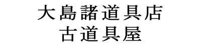 哇X@`sBnƂPXTWÑTCNVbviÓEÕjBWEm}fBEEH[^[YQړ̌@oWBAeB[N̒u炱̃IuWF܂ŁBȎ戵iڂ́AuAvAΔAAΔAAƋAxiBx@͓X󂯓nł肢v܂BX̏ꍇAʓr܂B`