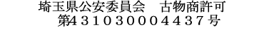 哇X@`sBnƂPXTWÑTCNVbviÓEÕjBWEm}fBEEH[^[YQړ̌@oWBAeB[N̒u炱̃IuWF܂ŁBȎ戵iڂ́AuAvAΔAAΔAAƋAxiBx@͓X󂯓nł肢v܂BX̏ꍇAʓr܂B`